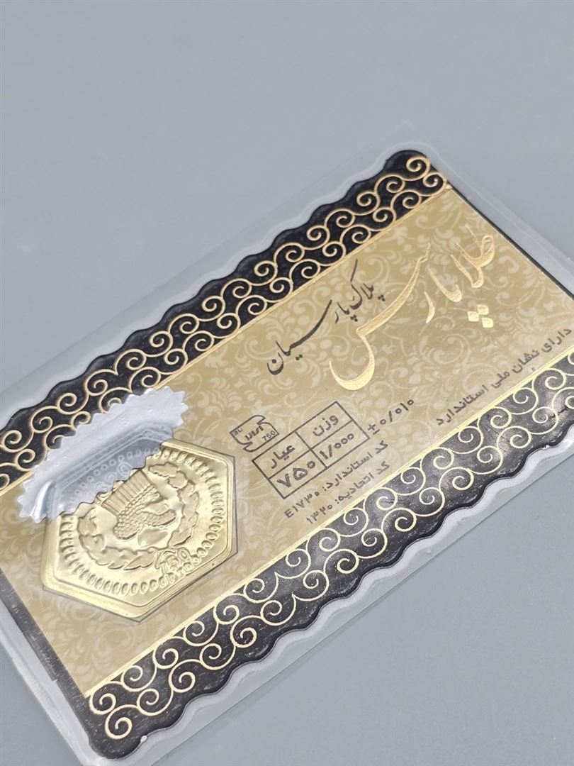 سکه پارسیان