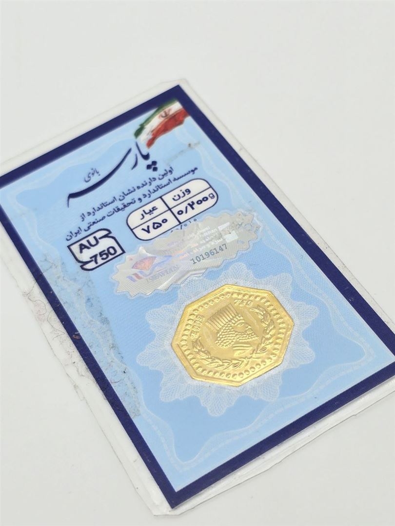 سکه پارسیان