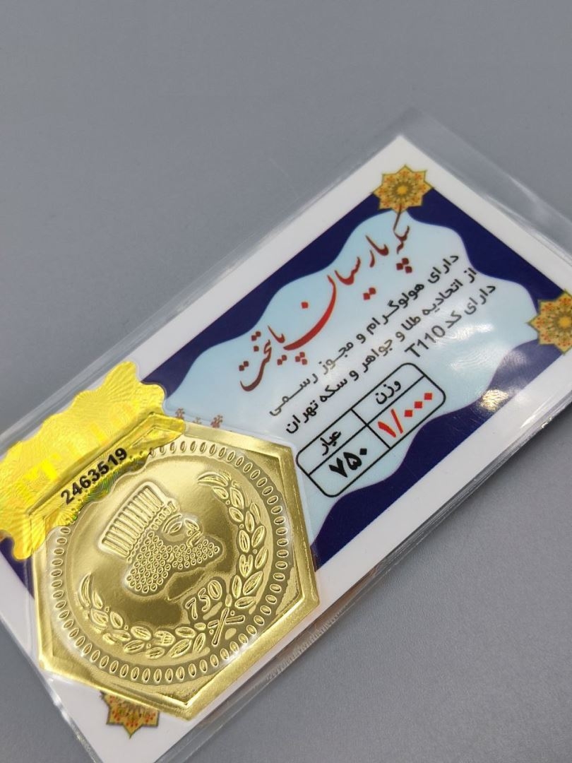 سکه پارسیان