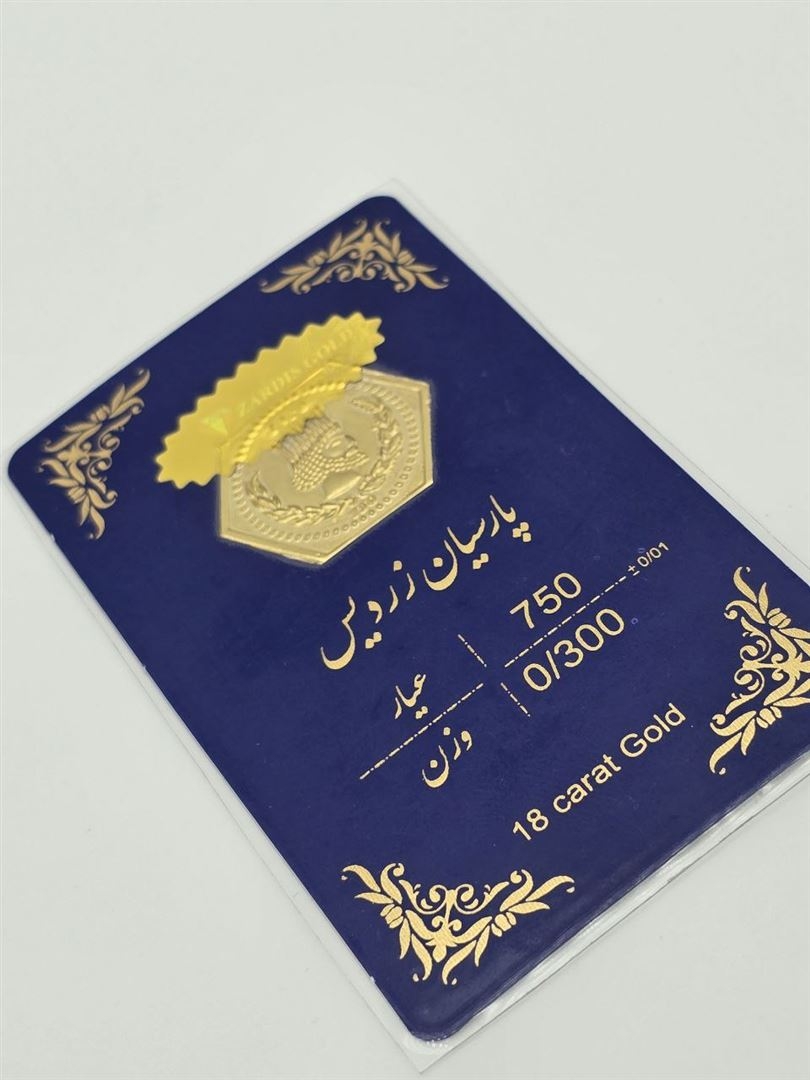 سکه پارسیان