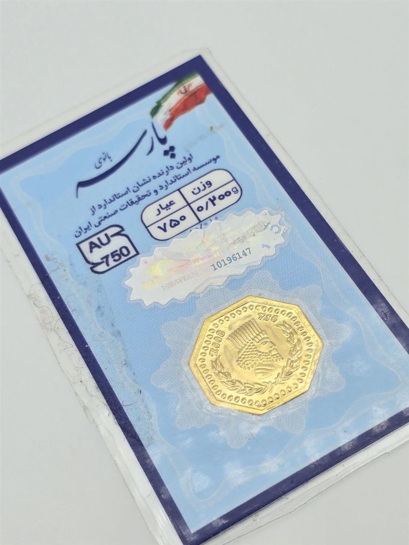 سکه پارسیان