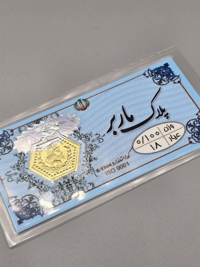 سکه پارسیان