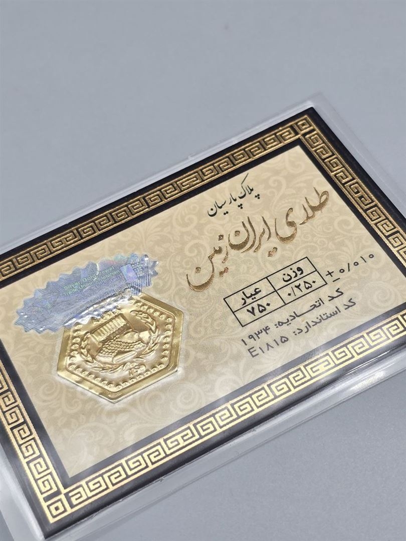 سکه پارسیان