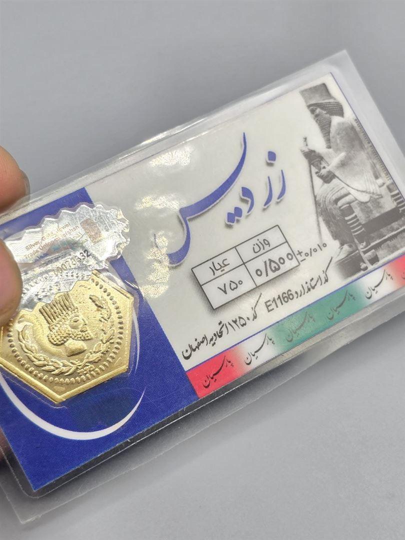 سکه پارسیان