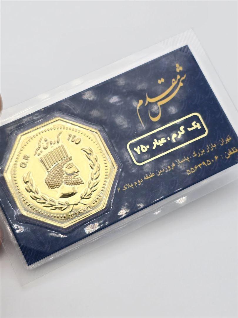 سکه پارسیان