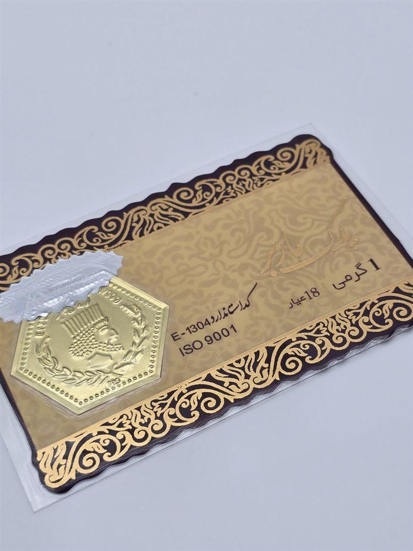 سکه پارسیان