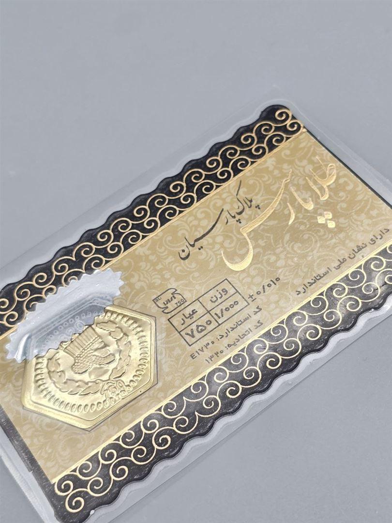 سکه پارسیان
