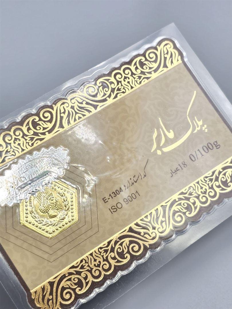 سکه پارسیان